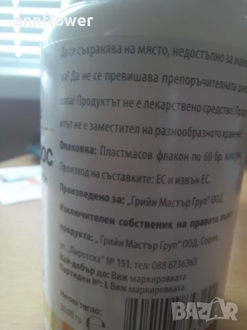 Серази плюс срещу болка оток и възпаление 60 капсули , снимка 4 - Хранителни добавки - 37698286