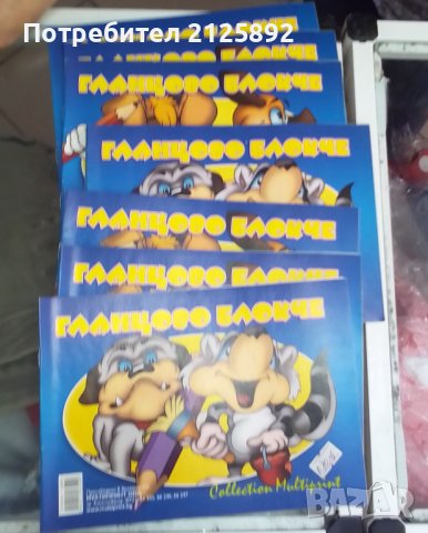 За ученика, снимка 4 - Други - 37438792