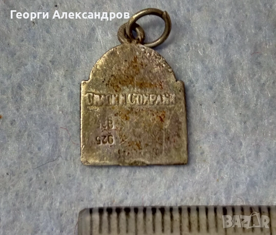 Стара ПРАВОСЛАВНА СРЕБЪРНА ИКОНКА СПАСИ и СОХРАНИ Оксидирано СРЕБРО 925 Православна Икона, снимка 2 - Антикварни и старинни предмети - 52880600