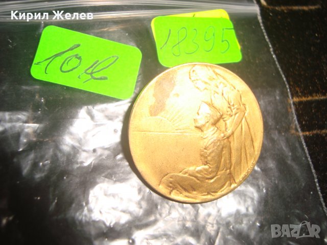 ВИНТИДЖ АВТОРСКА РЯДКА КОЛЕКЦИОНЕРСКА ЗНАЧКА 18395, снимка 3 - Колекции - 30941264