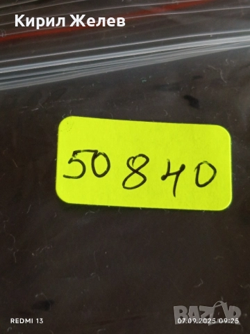 Четири фонокарти стари редки БУЛ ФОН,МОБИКОМ,МОБИКА за КОЛЕКЦИЯ 50840, снимка 10 - Други ценни предмети - 51630418