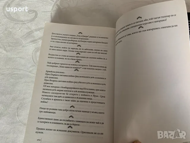Две книги Креативният Бизнес и Креативната Комуникация, снимка 4 - Специализирана литература - 55961195