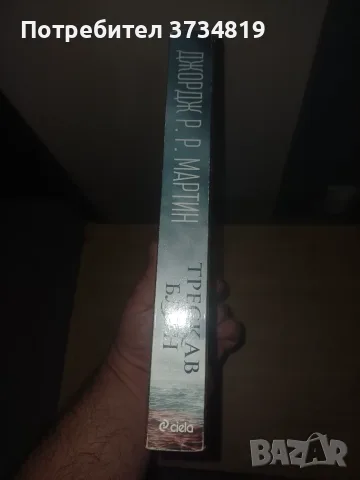 Продавам книги втора ръка., снимка 3 - Художествена литература - 56544036
