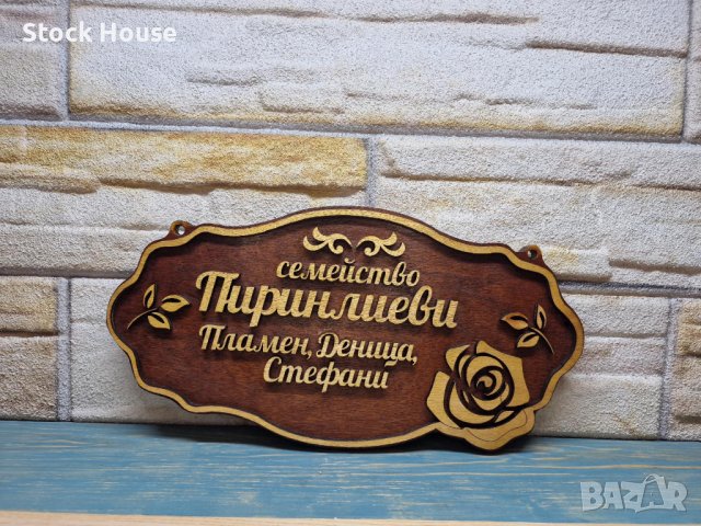 Персонализирана табела за входна врата, снимка 3 - Декорация за дома - 42177034