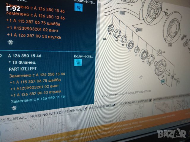 A1263501546**NEU**Mercedes**W126*W116*R107*W114**Главина задна лява * , снимка 6 - Части - 32145627