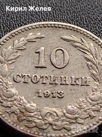 МОНЕТА 10 стотинки 1913г. ЦАРСТВО БЪЛГАРИЯ СТАРА РЯДКА ЗА КОЛЕКЦИОНЕРИ 36066, снимка 3 - Нумизматика и бонистика - 39358026
