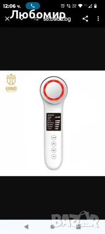 устройство за изгаряне на мазнини за красота за отслабване на тялото