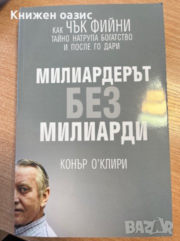 Биографии на известни личности, снимка 6 - Художествена литература - 40008249