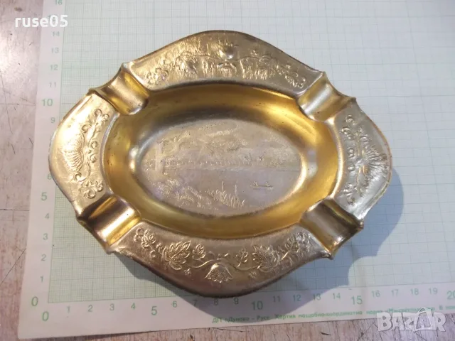Пепелник метален с релефни орнаменти