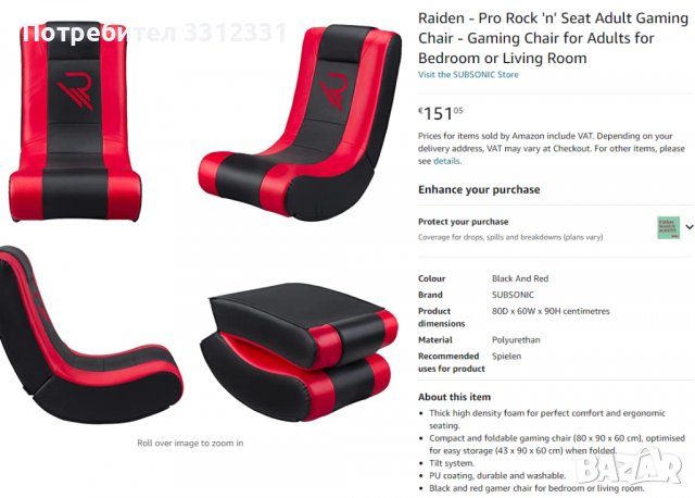 Гейминг люлеещ се стол за възрастни Pro Rock’n seat, сгъваем, нов, снимка 5 - Столове - 38808616