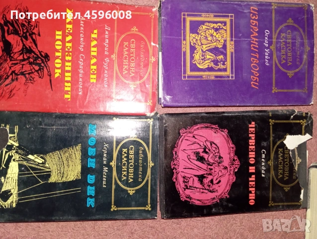 Продавам книги художествена литература 