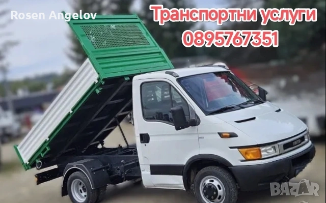 Транспортни услуги с тристранен самосвал