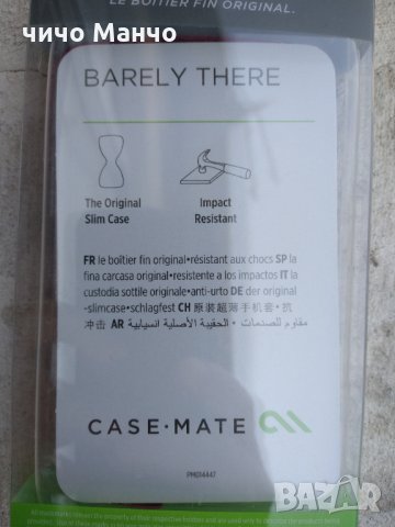 НОВ! Кейс CaseMate за Samsung Galaxy Nexus i9250, снимка 5 - Калъфи, кейсове - 14061169