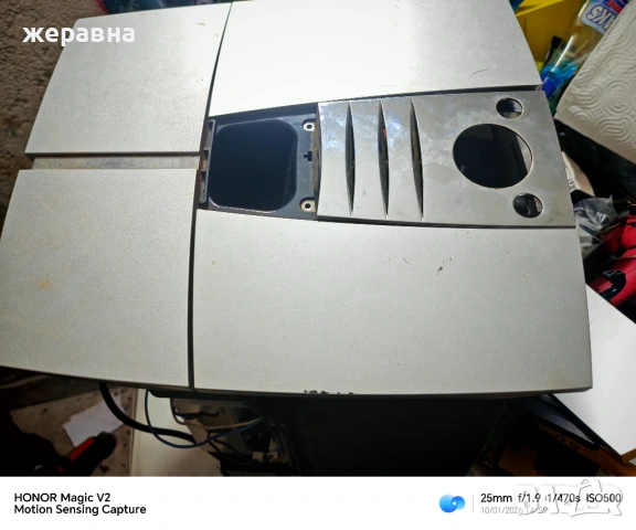 Части от Юра