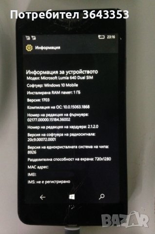 Lumia 640 Dual Sim за части, снимка 3 - Резервни части за телефони - 40384311