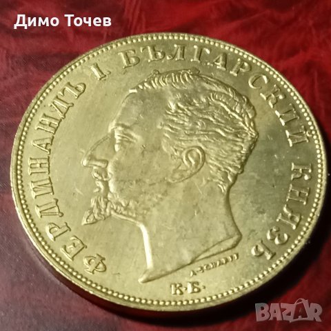 Монета-позлата 24 карата-Фердинанд, снимка 2 - Нумизматика и бонистика - 32664127