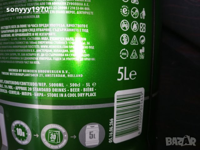 heineken 5l-буре от бира 2911201121, снимка 15 - Колекции - 30948031