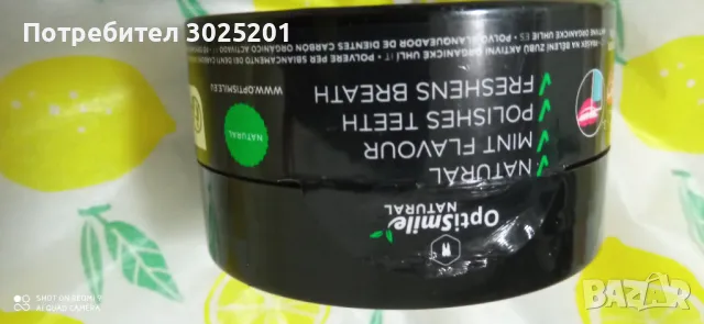 Магическа Пудра - Прах за Избелване на Зъби , снимка 4 - Козметика за лице - 47804799