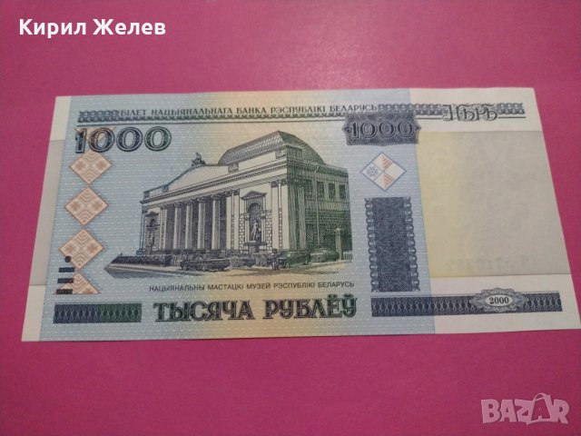 Банкнота Беларус-15727, снимка 4 - Нумизматика и бонистика - 30543084