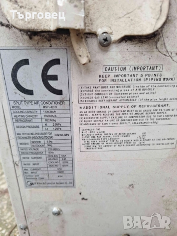 Работещ климатик  Midea MSF1-12HR 12000, снимка 8 - Климатици - 52547775