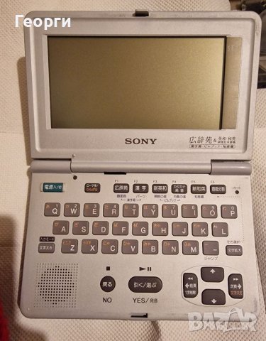 Sony Data Discman, снимка 2 - Други ценни предмети - 40377554