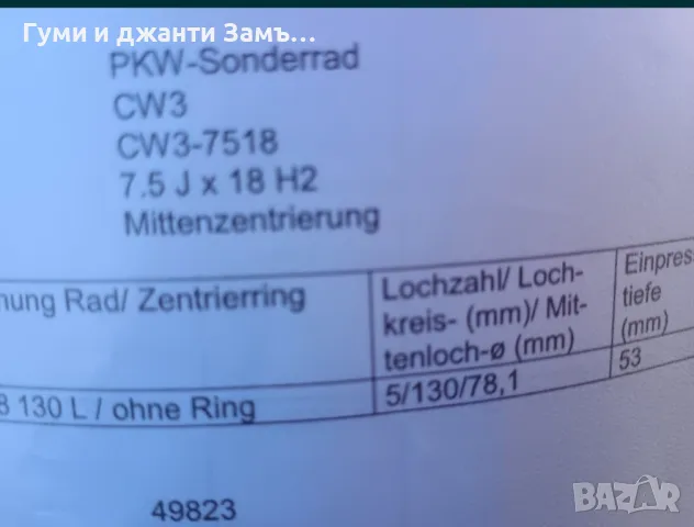Fiat Dukato 18 Кемпер Бус джанти Нов внос от Германия , снимка 5 - Гуми и джанти - 49639223
