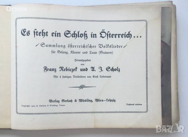 Es liegt ein Schloss in Österreich, Wien 1924, снимка 3 - Други - 32205209