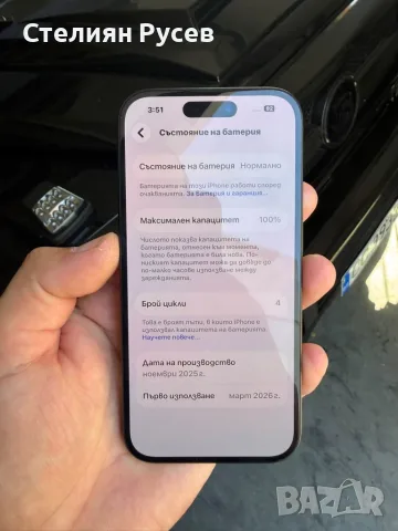 НОВ НОВ apple iphone 16 128gb          1210 580 евро 4 цикъла на зареждане - 128гб , батерия на 100%