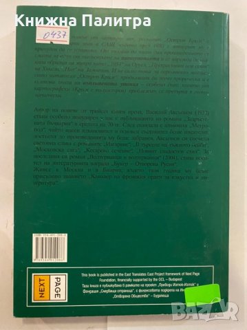 Остров Крим , снимка 3 - Енциклопедии, справочници - 31273604