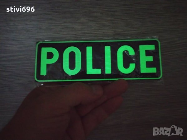 POLICE самозалепващ 3D надпис - Ново., снимка 6 - Други - 29418220