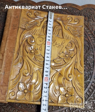 Ръчно резбована гостна книга , снимка 5 - Други - 53981210