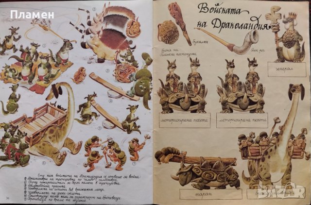 Боско: Приказки за горските обитатели, джуджетата, великаните, феите, дяволчетата и драконите , снимка 4 - Детски книжки - 42402187