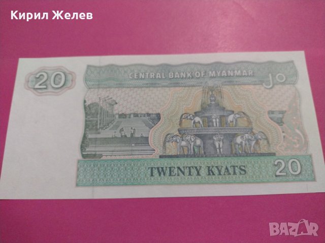 Банкнота Мианмар-15551, снимка 3 - Нумизматика и бонистика - 30533184