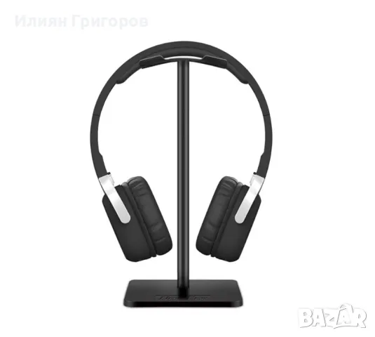 Стойка за слушалки