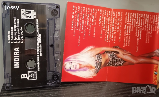 Indira Radic - Дискове и касети  колекция част 2, снимка 15 - CD дискове - 53640741