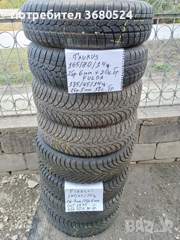 Зимни гуми за коли