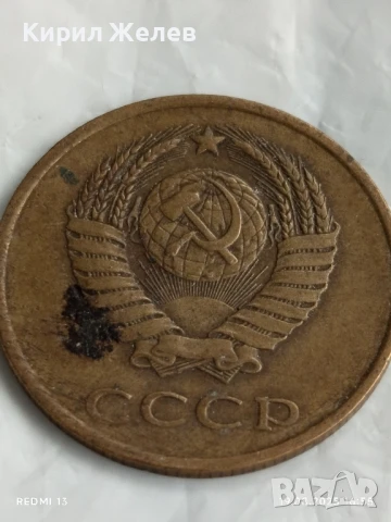 Монета 3 копейки 1981г. СССР рядка за КОЛЕКЦИЯ ДЕКОРАЦИЯ 20514, снимка 4 - Нумизматика и бонистика - 51419786