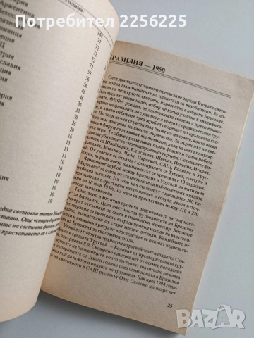 Поколение на мечтите, снимка 5 - Художествена литература - 52877401