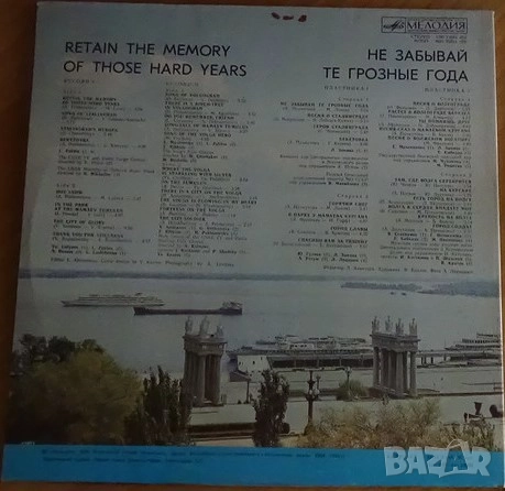 Грамофонни плочи руски Мелодия 1 цени в обявата, снимка 8 - Грамофонни плочи - 41962053