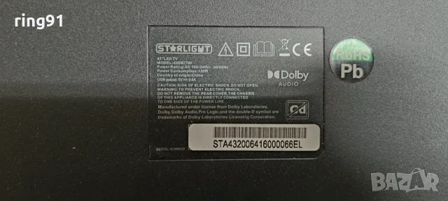 Захранване - MP90CX-100V600 TV Starlight 43DM7700, снимка 4 - Части и Платки - 56096604