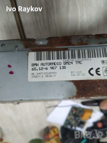 Радио усилвател за BMW X5 Series E53 , E46 , 65.12-6907130, снимка 4 - Части - 51015272