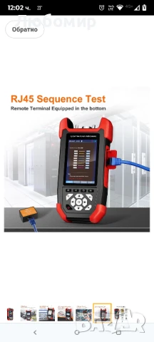 Тестер за оптични кабели MINI OTDR NF-981 Рефлектометър за оптични кабели с OPM VFL OLS , снимка 6 - Друга електроника - 50709058