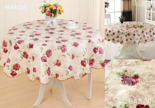 Практична и красива бяла покривка тип мушама/водоустойчива/ за кръгла маса с красиви рози