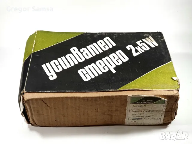 Български Стерео Усилвател - 1984 г. Изот ЗЗУ Велико Търново Респром НЕУПОТРЕБЯВАН, снимка 5 - Ресийвъри, усилватели, смесителни пултове - 48827558
