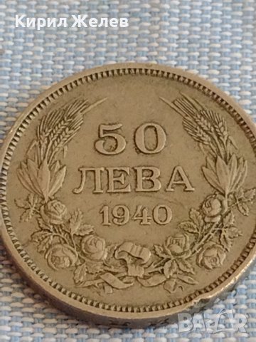 Монета 59 лева 1940г. Царство България Борис трети за КОЛЕКЦИЯ 26728