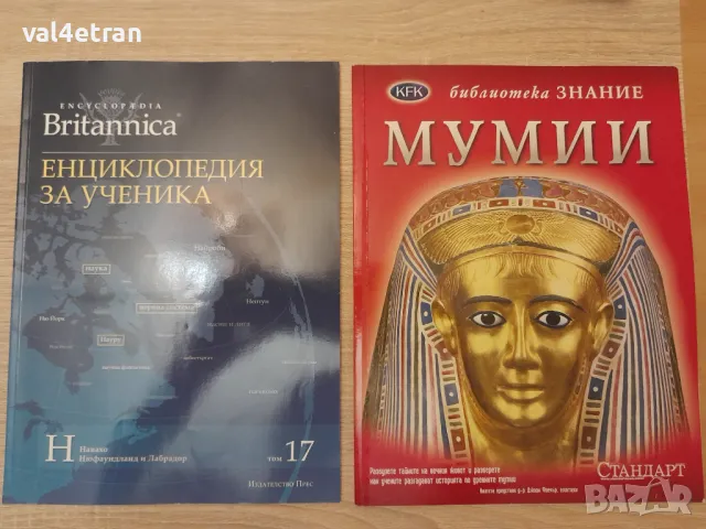 Романтика,хумор,поезия,енциклопедии, снимка 4 - Художествена литература - 44185870