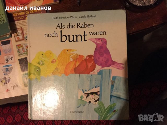 Приказки чужда код 254, снимка 1