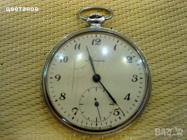 МЪЛНИЯ -2 бр