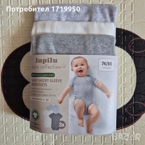 3 броя бодита