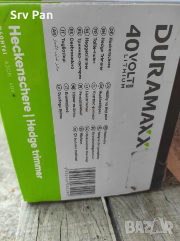 DuraMaxx 40V Hedge Trimmer Акумулаторна Косачка с 2 бат., снимка 5 - Други инструменти - 50725786